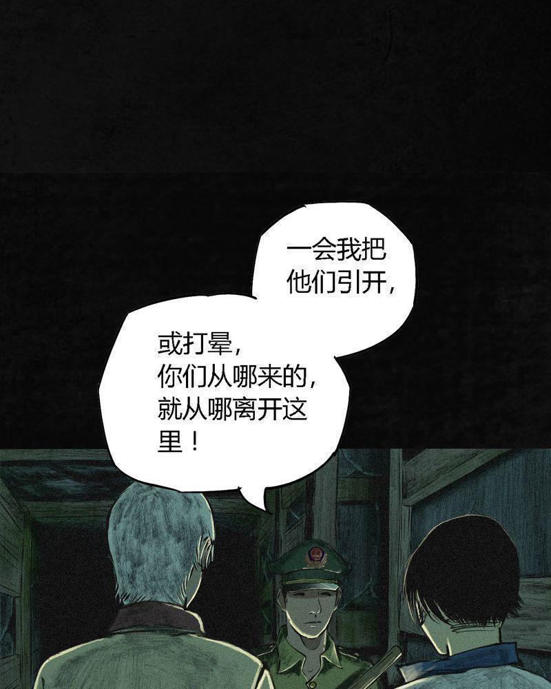 《成都1995》漫画最新章节第4话免费下拉式在线观看章节第【45】张图片