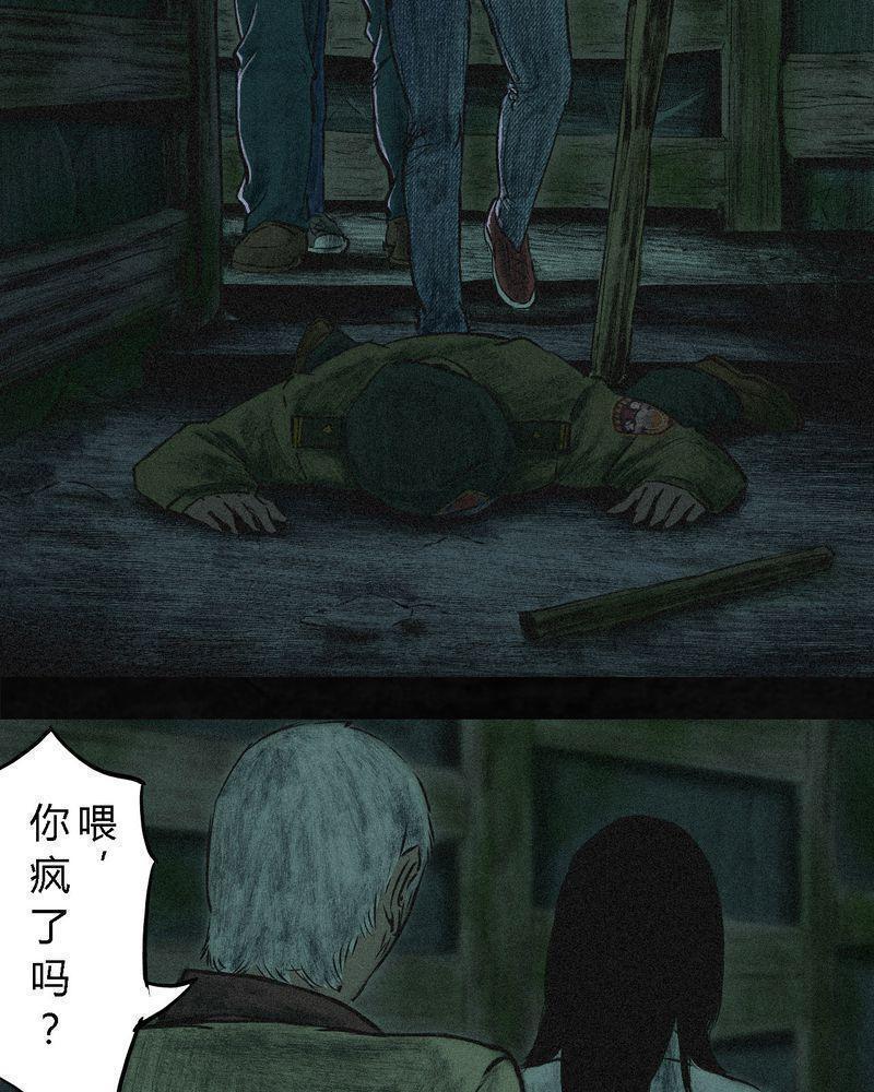 《成都1995》漫画最新章节第4话免费下拉式在线观看章节第【35】张图片