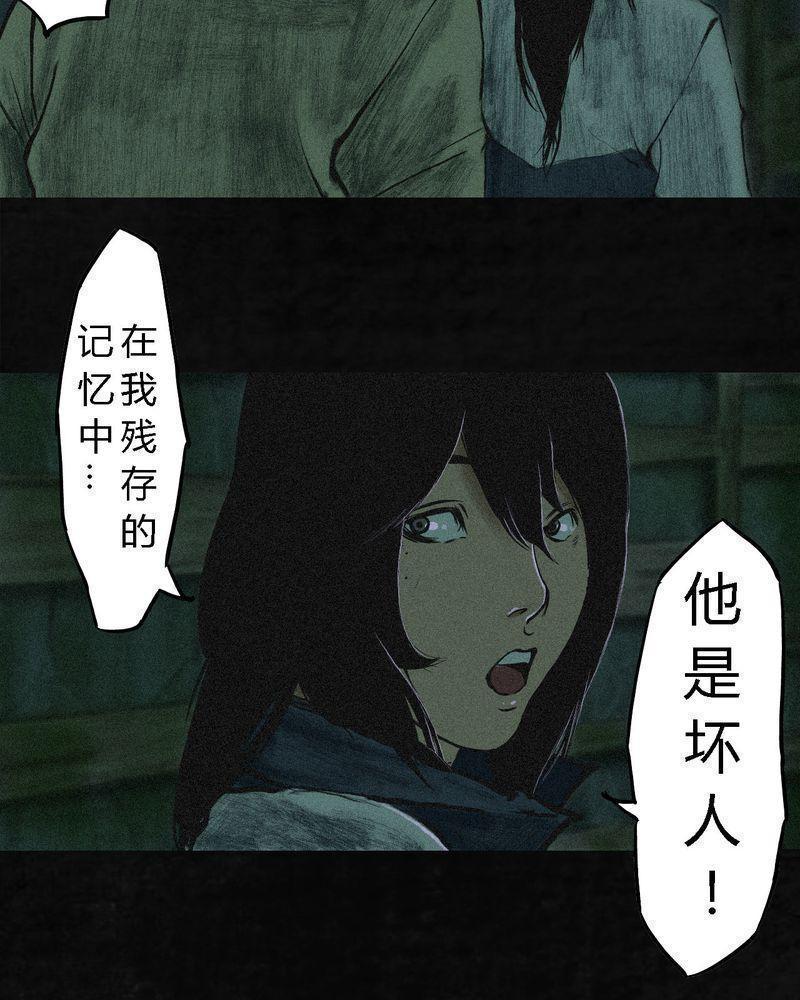 《成都1995》漫画最新章节第4话免费下拉式在线观看章节第【34】张图片