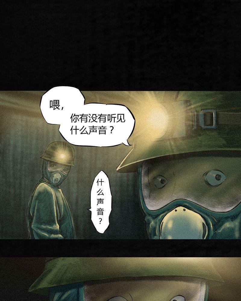 《成都1995》漫画最新章节第5话免费下拉式在线观看章节第【43】张图片