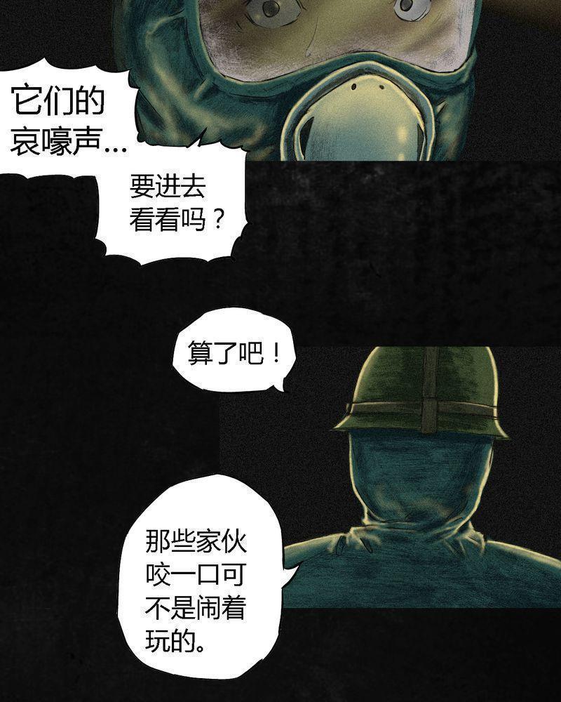 《成都1995》漫画最新章节第5话免费下拉式在线观看章节第【42】张图片