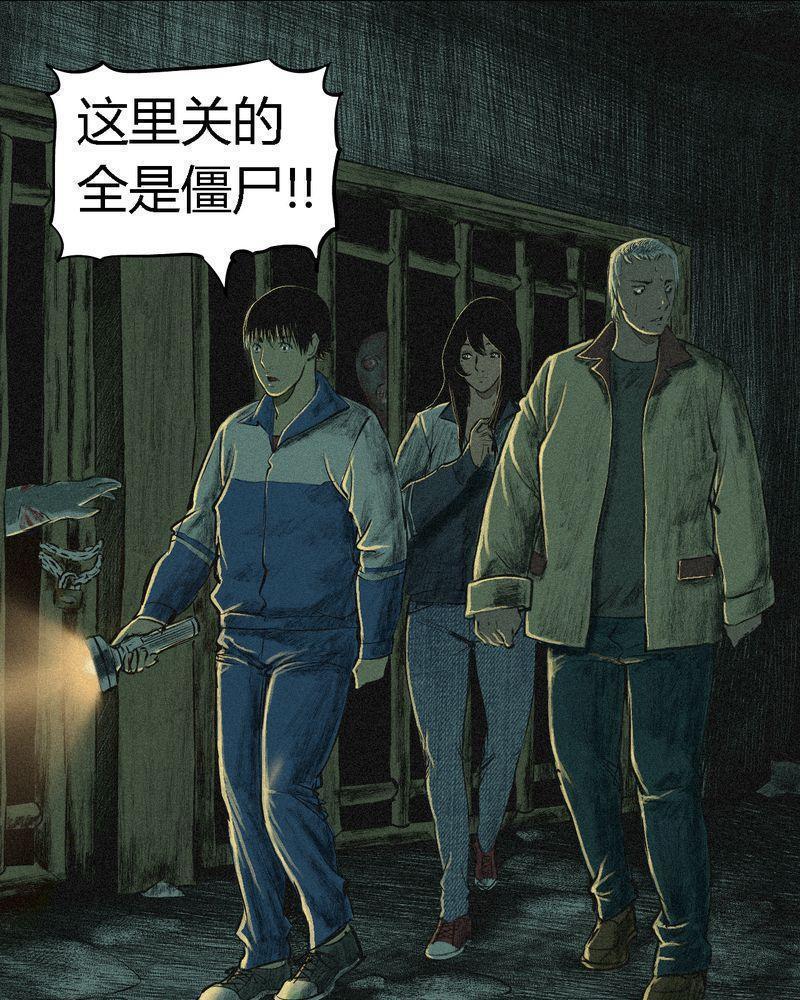 《成都1995》漫画最新章节第5话免费下拉式在线观看章节第【40】张图片