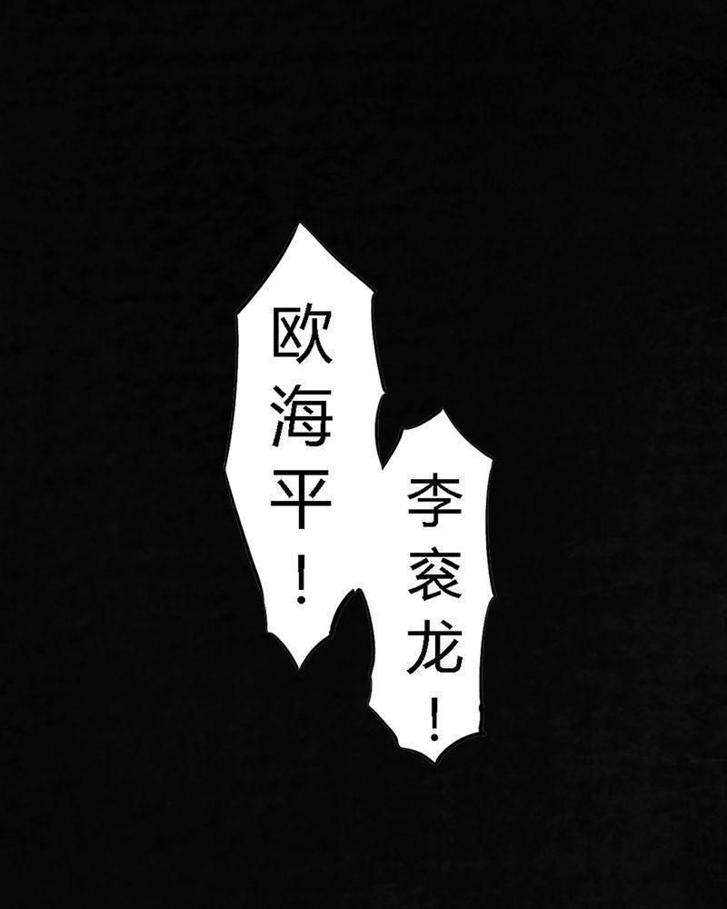 《成都1995》漫画最新章节第5话免费下拉式在线观看章节第【35】张图片