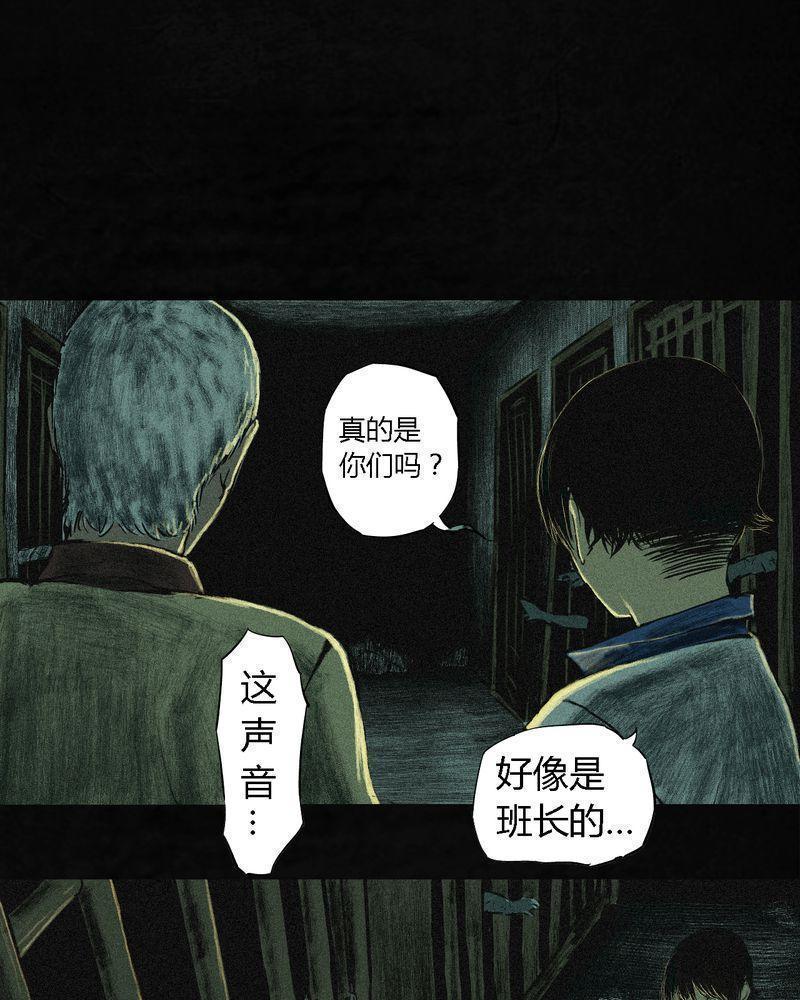 《成都1995》漫画最新章节第5话免费下拉式在线观看章节第【33】张图片