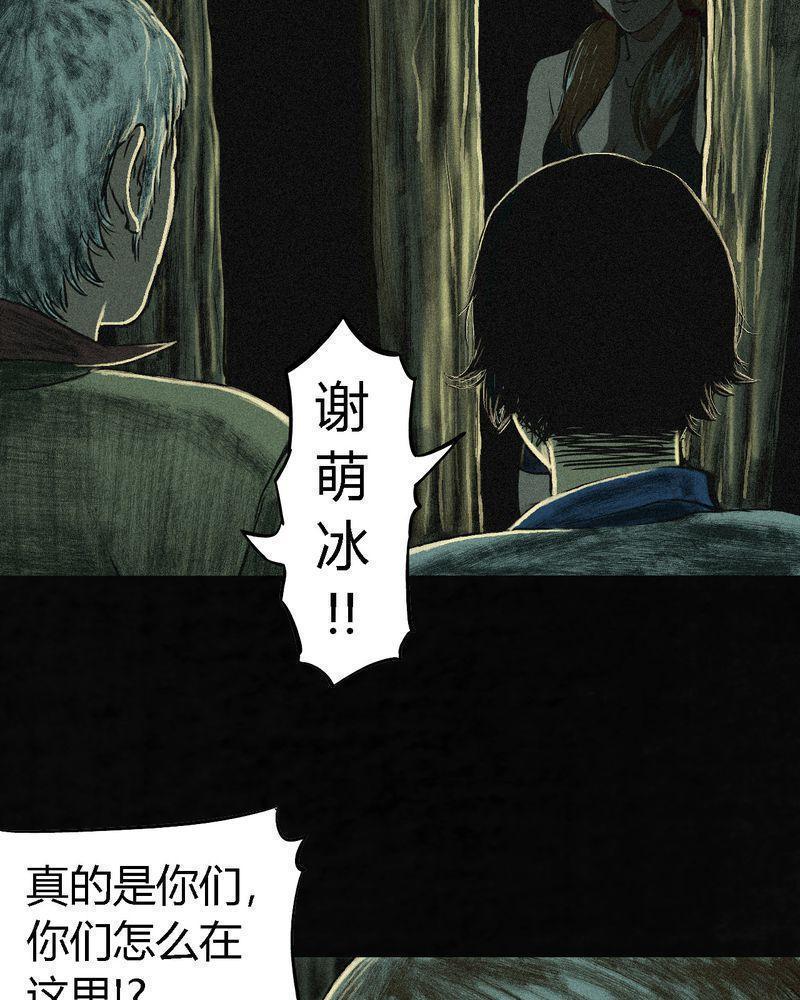 《成都1995》漫画最新章节第5话免费下拉式在线观看章节第【28】张图片