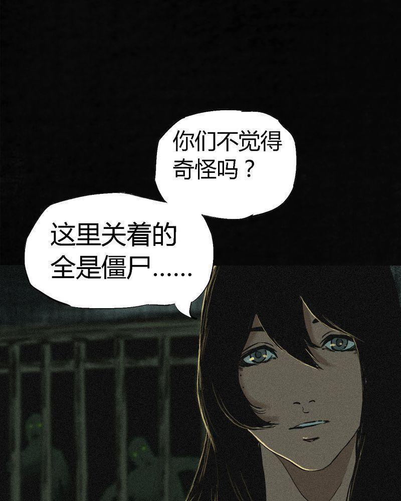 《成都1995》漫画最新章节第5话免费下拉式在线观看章节第【20】张图片