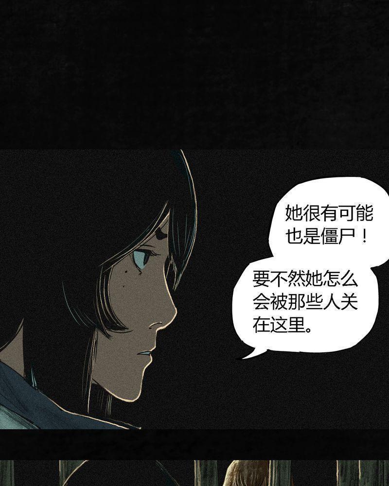 《成都1995》漫画最新章节第5话免费下拉式在线观看章节第【17】张图片