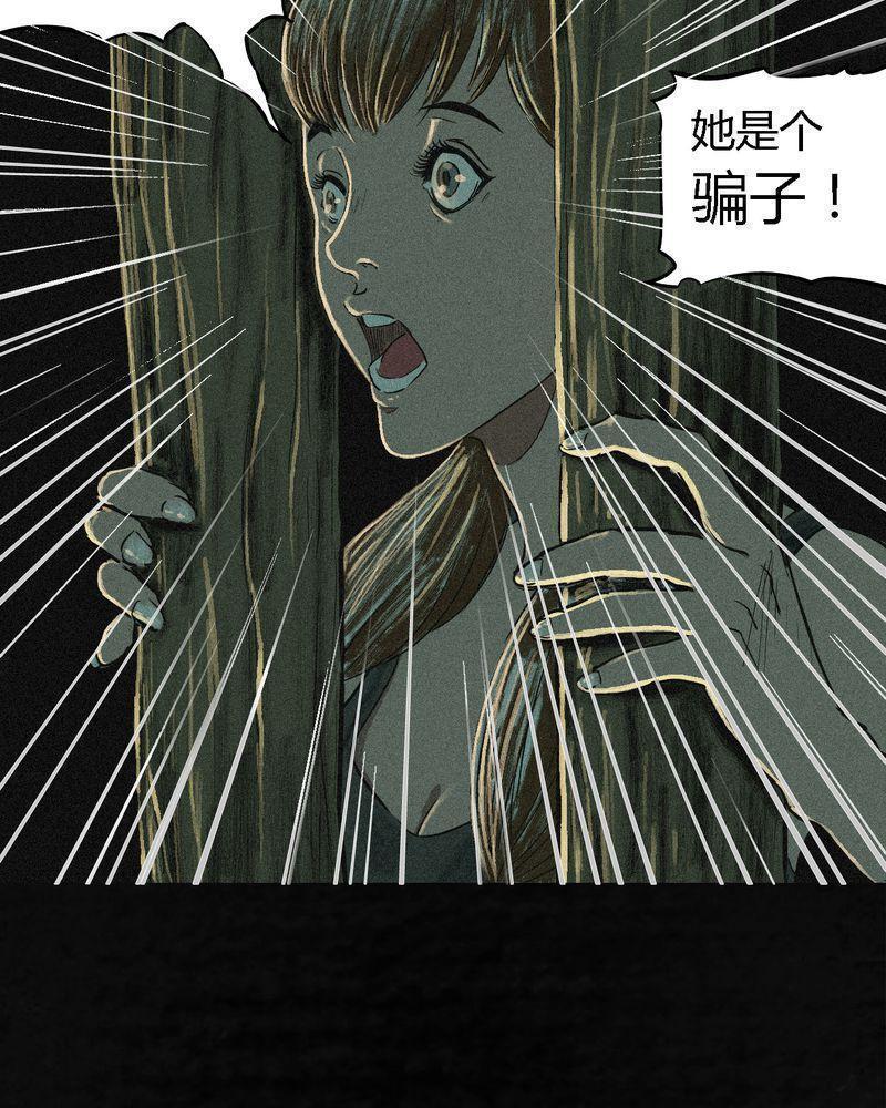 《成都1995》漫画最新章节第5话免费下拉式在线观看章节第【14】张图片