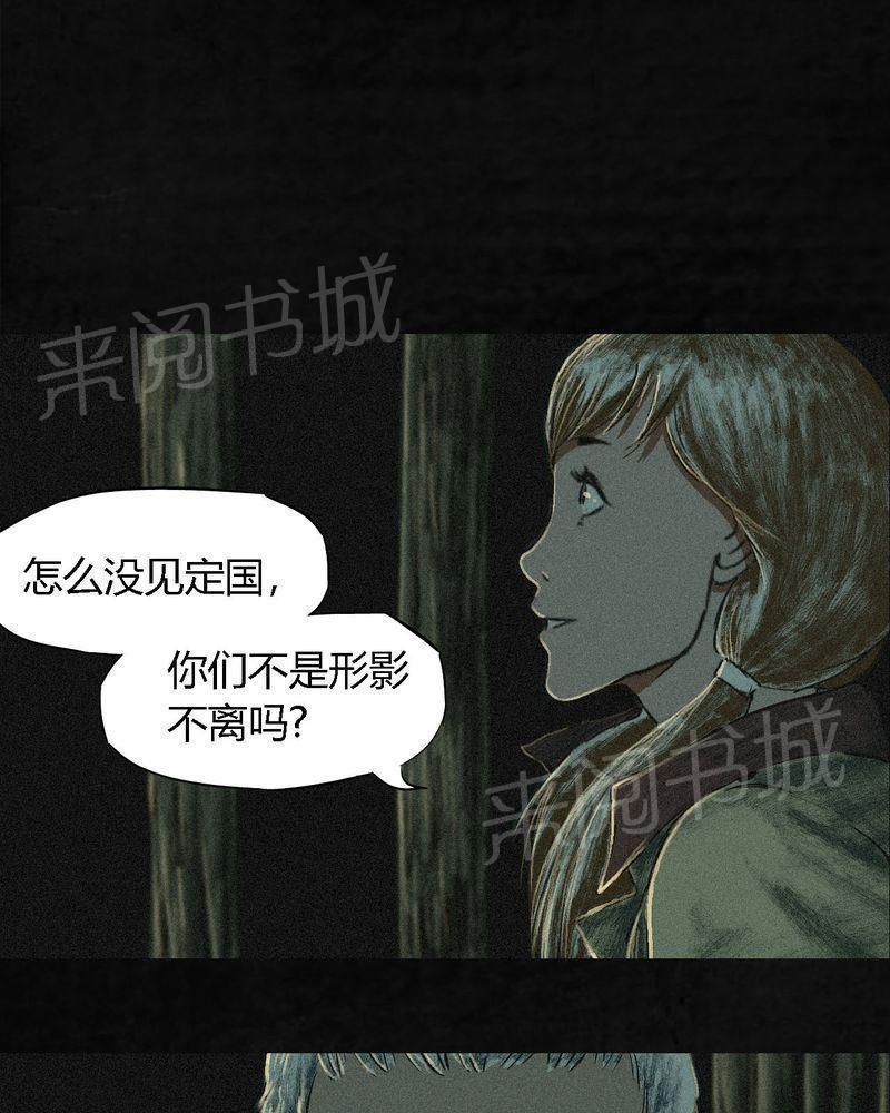 《成都1995》漫画最新章节第6话免费下拉式在线观看章节第【74】张图片