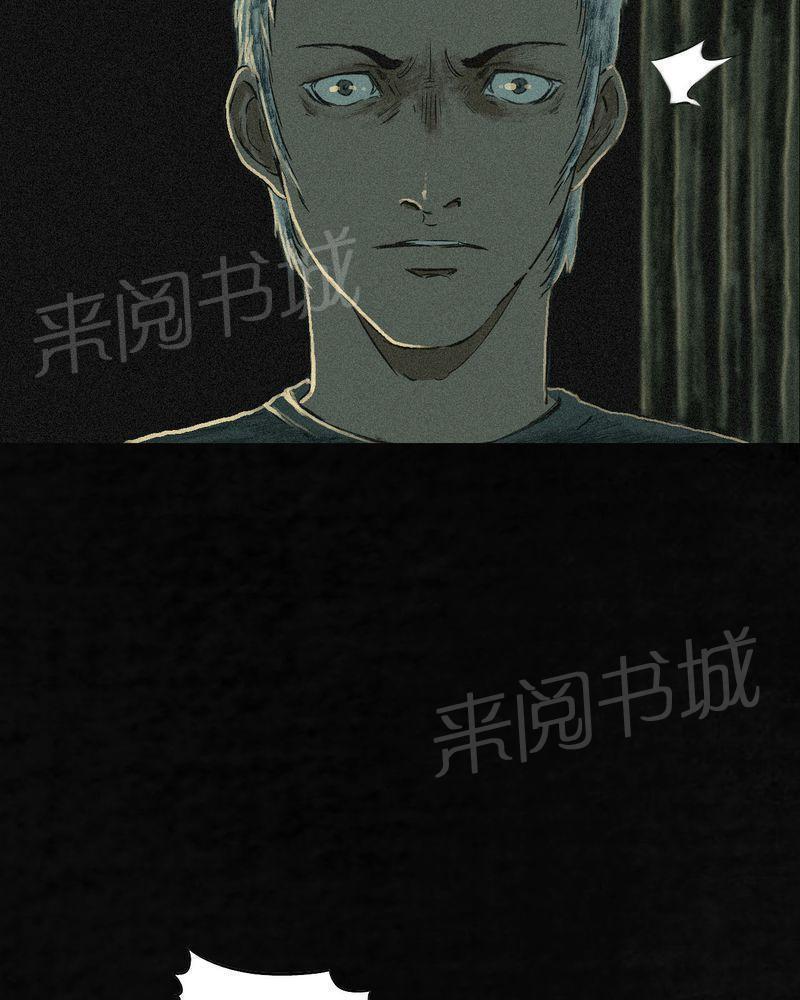 《成都1995》漫画最新章节第6话免费下拉式在线观看章节第【73】张图片