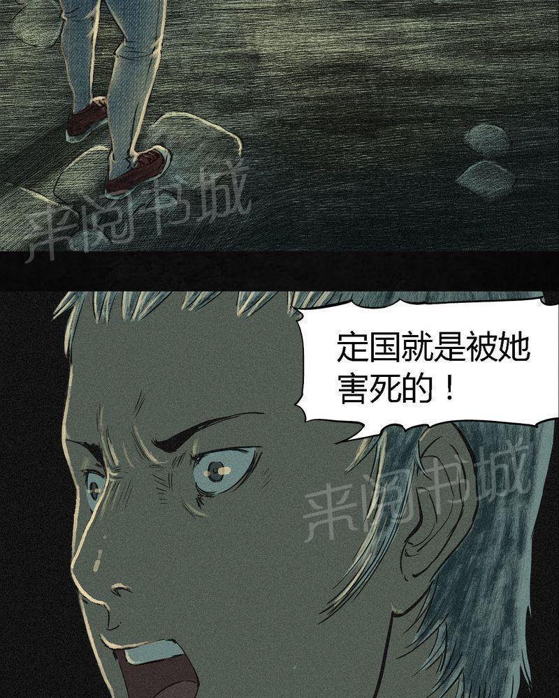 《成都1995》漫画最新章节第6话免费下拉式在线观看章节第【71】张图片