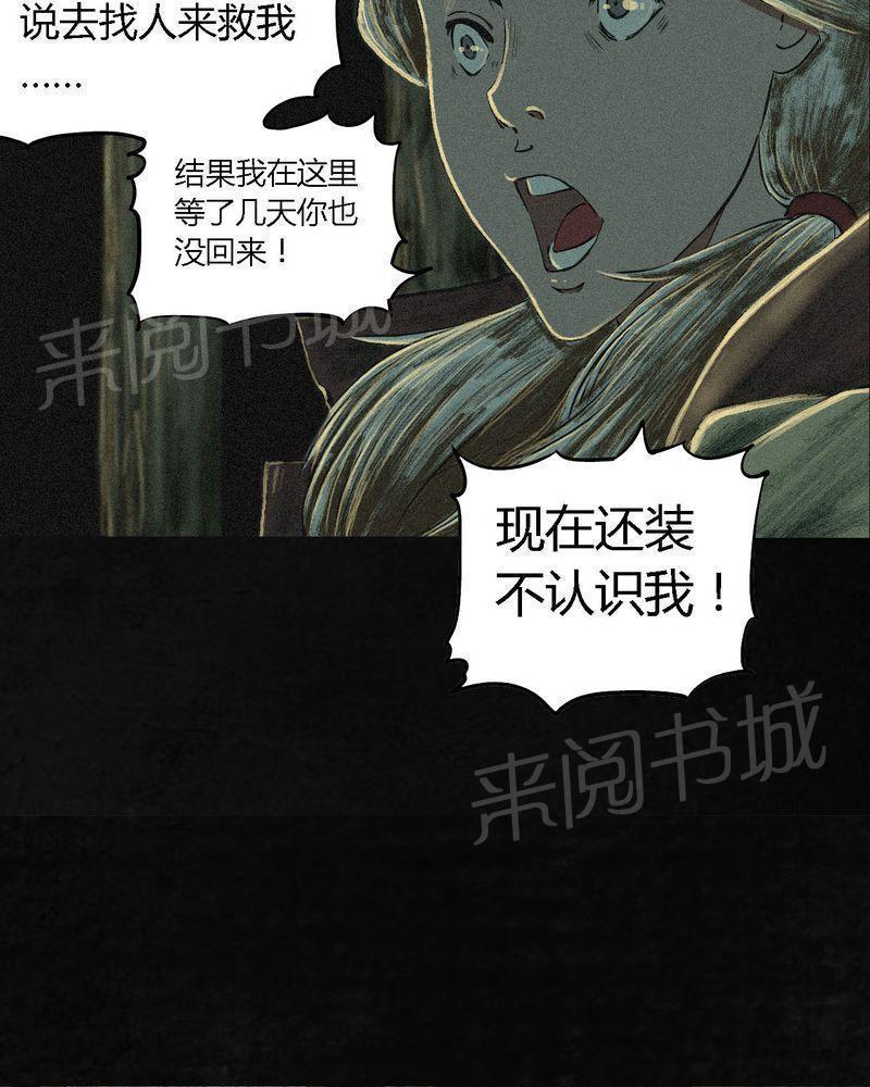 《成都1995》漫画最新章节第6话免费下拉式在线观看章节第【67】张图片