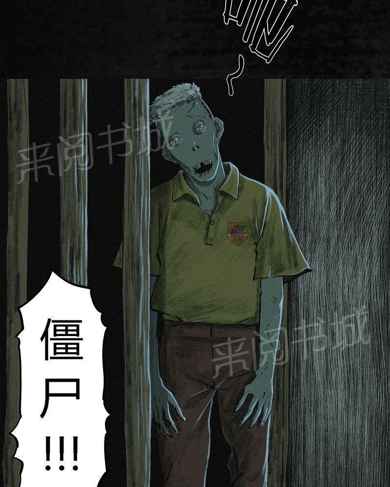 《成都1995》漫画最新章节第6话免费下拉式在线观看章节第【61】张图片