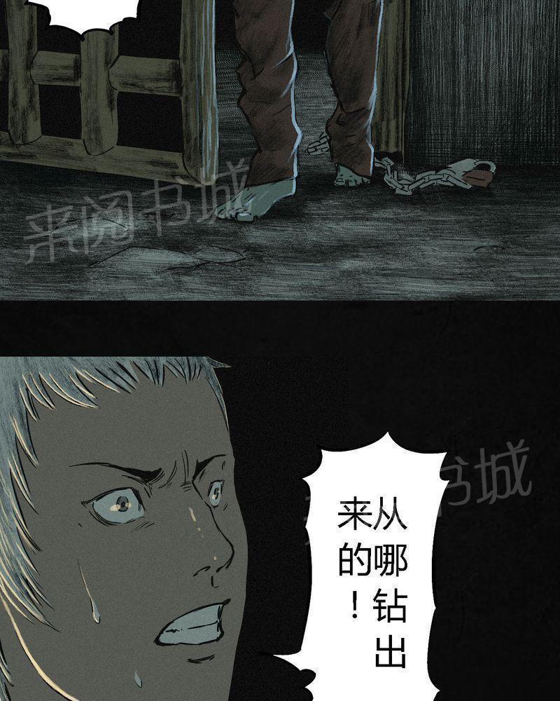 《成都1995》漫画最新章节第6话免费下拉式在线观看章节第【60】张图片