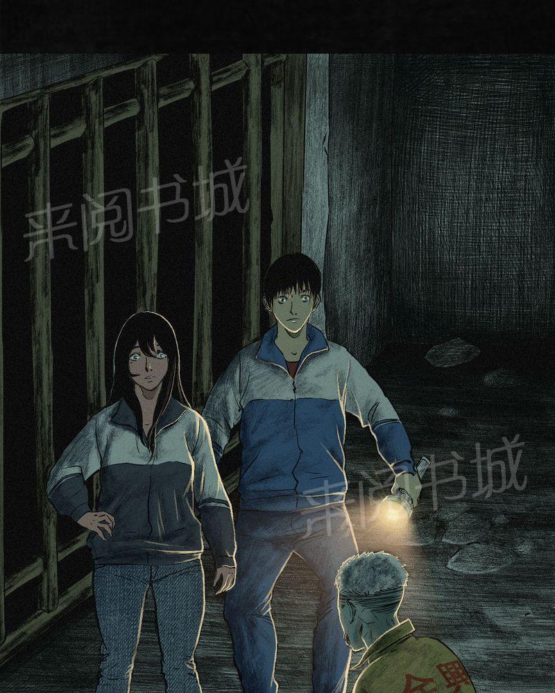 《成都1995》漫画最新章节第6话免费下拉式在线观看章节第【57】张图片