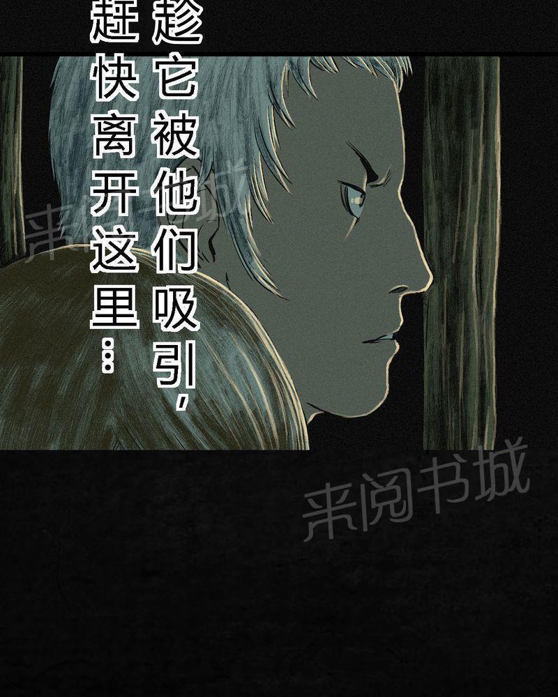 《成都1995》漫画最新章节第6话免费下拉式在线观看章节第【55】张图片