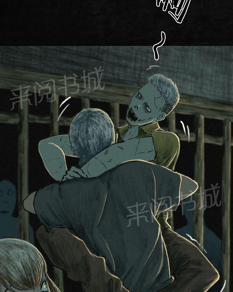 《成都1995》漫画最新章节第6话免费下拉式在线观看章节第【47】张图片