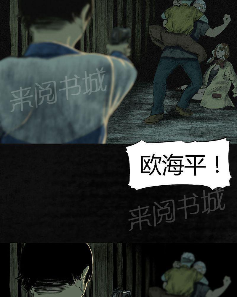 《成都1995》漫画最新章节第6话免费下拉式在线观看章节第【44】张图片