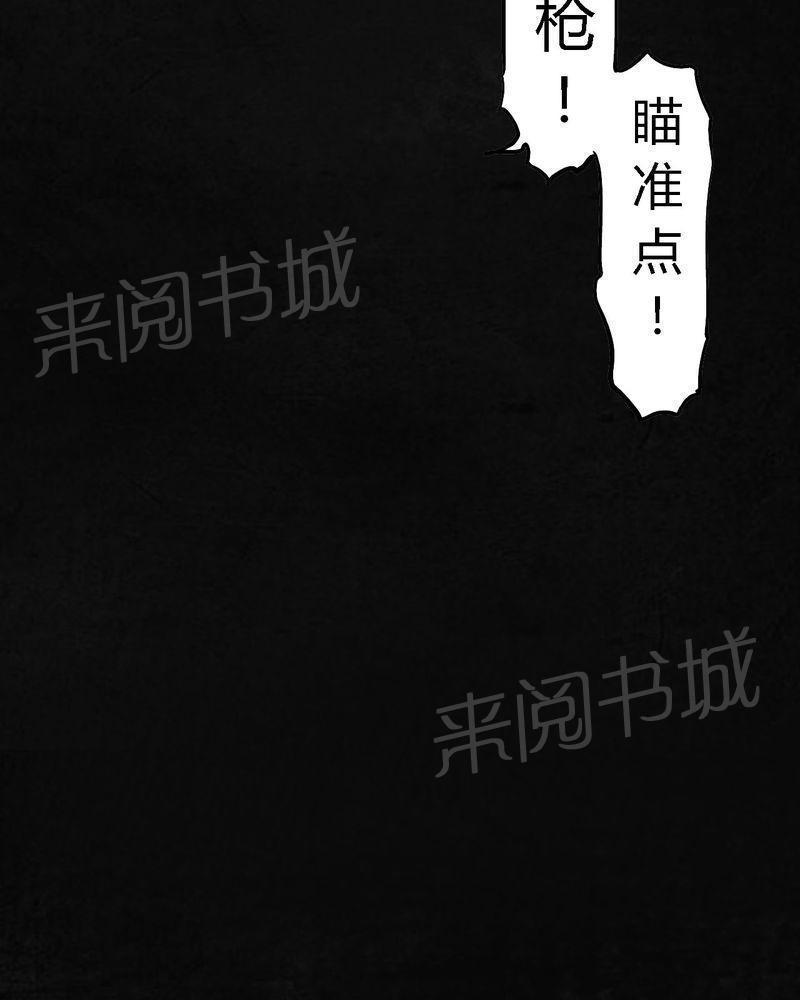 《成都1995》漫画最新章节第6话免费下拉式在线观看章节第【41】张图片