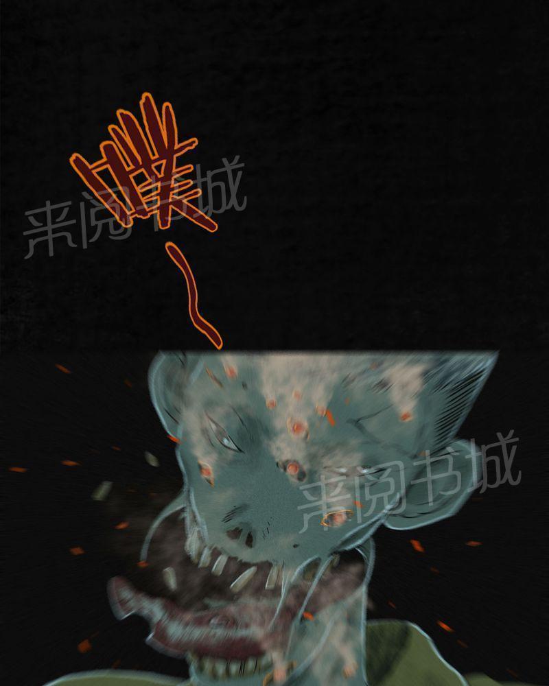 《成都1995》漫画最新章节第6话免费下拉式在线观看章节第【39】张图片