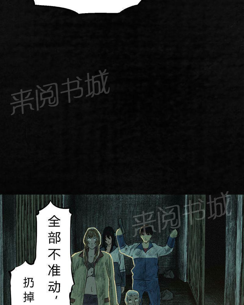 《成都1995》漫画最新章节第6话免费下拉式在线观看章节第【32】张图片