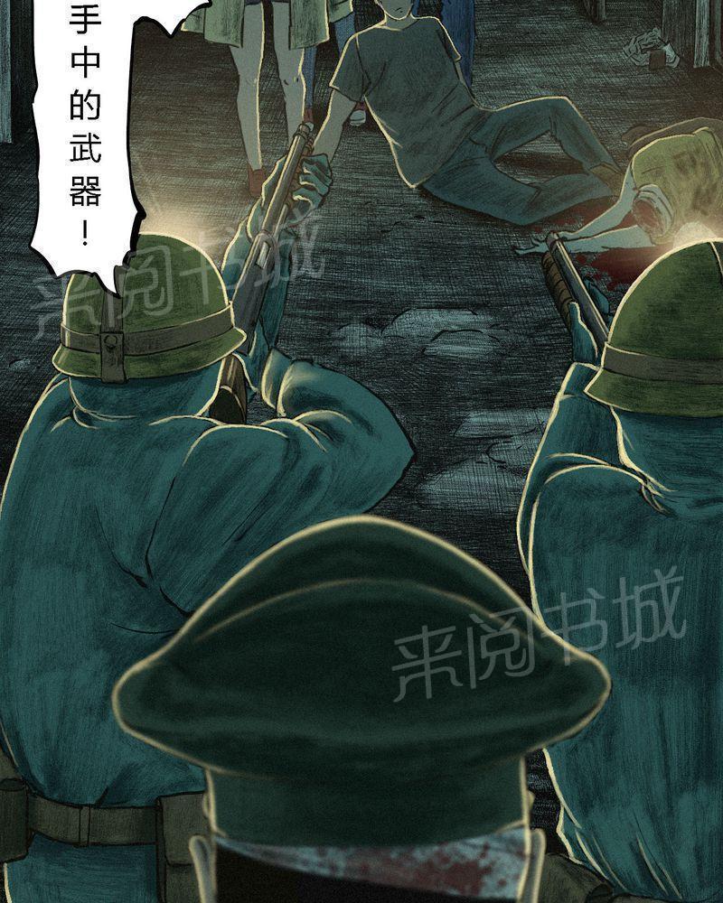 《成都1995》漫画最新章节第6话免费下拉式在线观看章节第【31】张图片