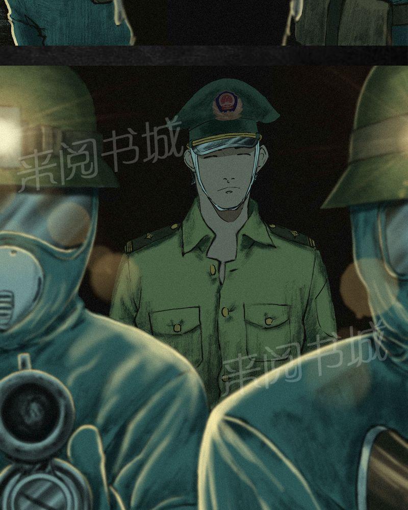 《成都1995》漫画最新章节第6话免费下拉式在线观看章节第【30】张图片