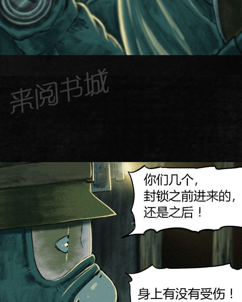 《成都1995》漫画最新章节第6话免费下拉式在线观看章节第【29】张图片