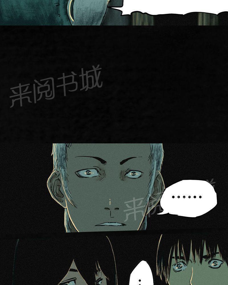 《成都1995》漫画最新章节第6话免费下拉式在线观看章节第【28】张图片