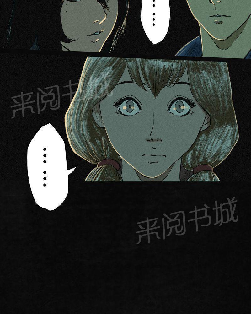 《成都1995》漫画最新章节第6话免费下拉式在线观看章节第【27】张图片