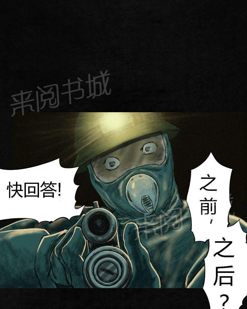 《成都1995》漫画最新章节第6话免费下拉式在线观看章节第【26】张图片