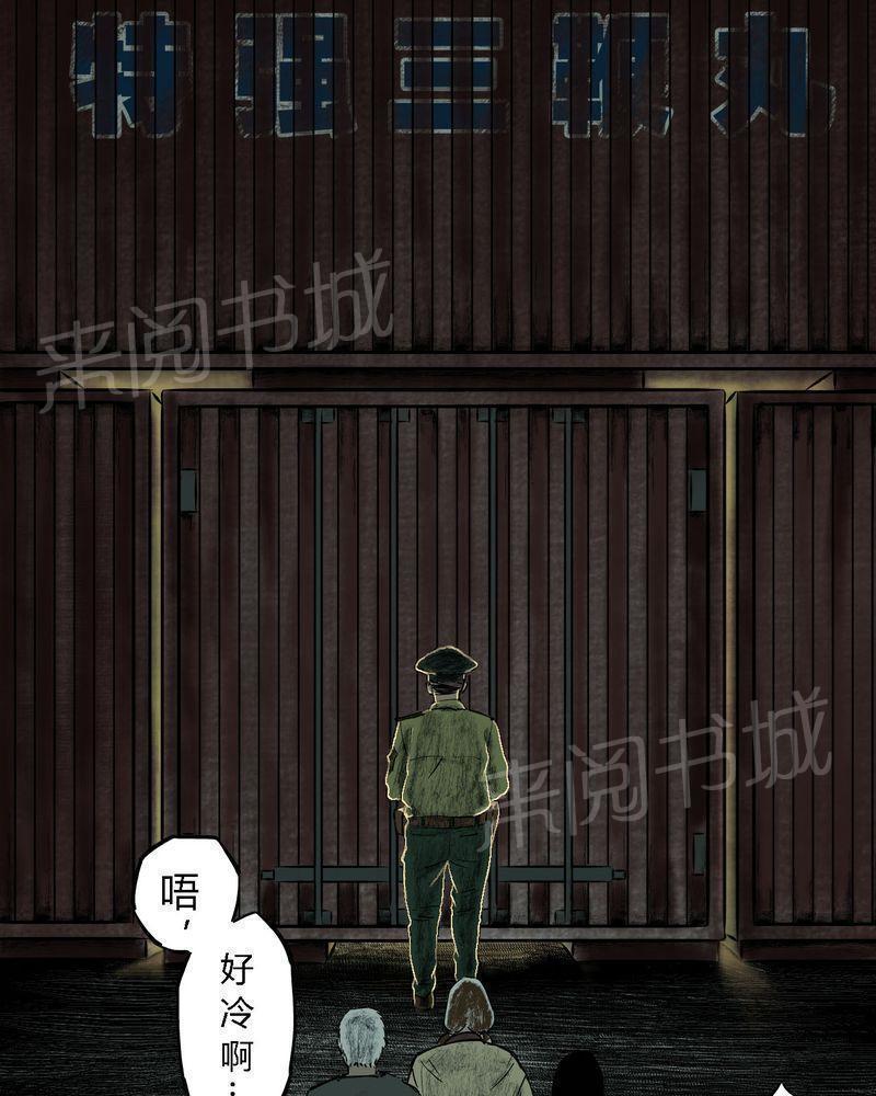 《成都1995》漫画最新章节第6话免费下拉式在线观看章节第【20】张图片