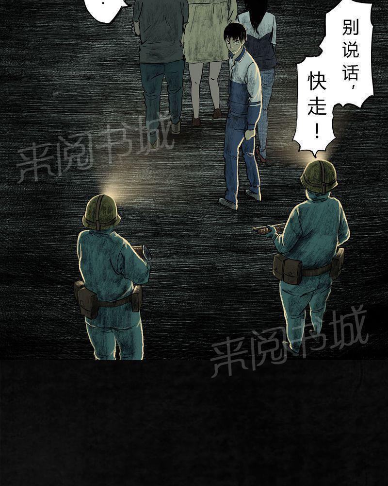 《成都1995》漫画最新章节第6话免费下拉式在线观看章节第【19】张图片