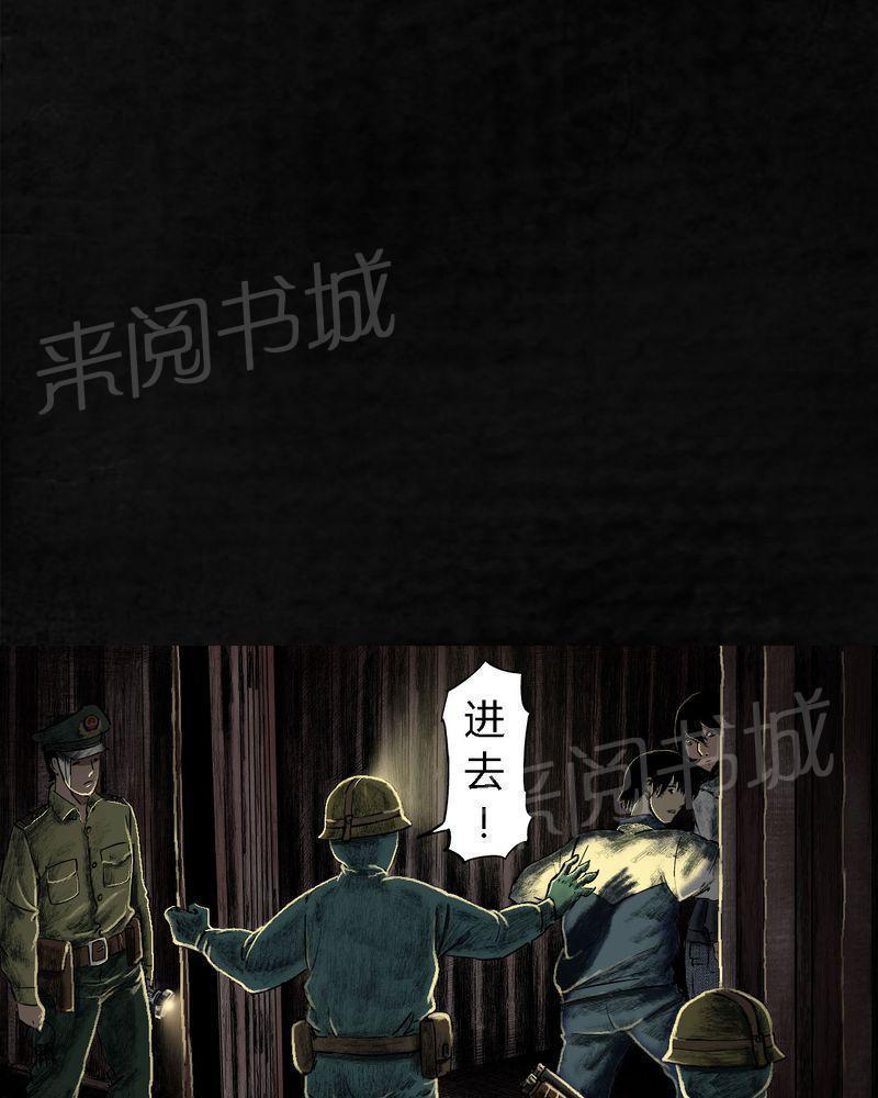 《成都1995》漫画最新章节第6话免费下拉式在线观看章节第【18】张图片