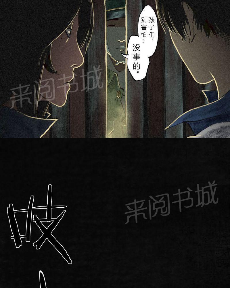 《成都1995》漫画最新章节第6话免费下拉式在线观看章节第【16】张图片