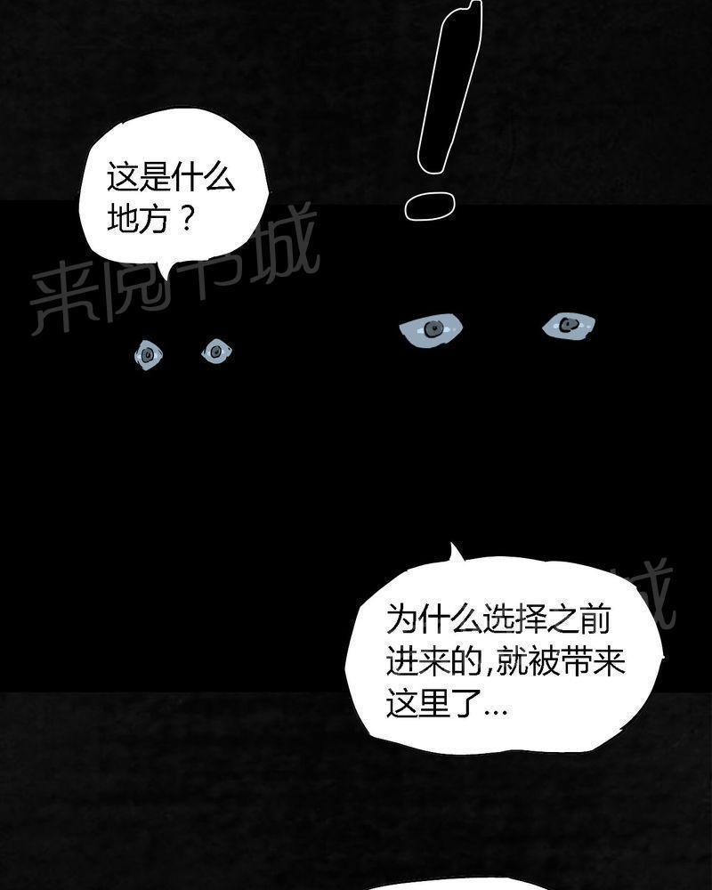 《成都1995》漫画最新章节第6话免费下拉式在线观看章节第【14】张图片