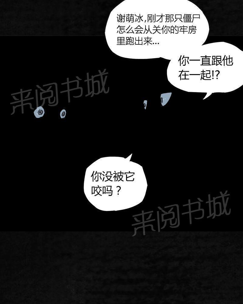 《成都1995》漫画最新章节第6话免费下拉式在线观看章节第【13】张图片