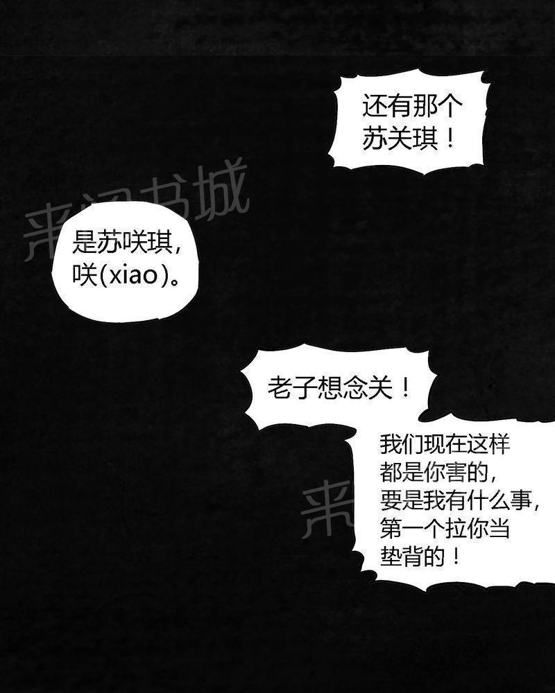 《成都1995》漫画最新章节第6话免费下拉式在线观看章节第【12】张图片