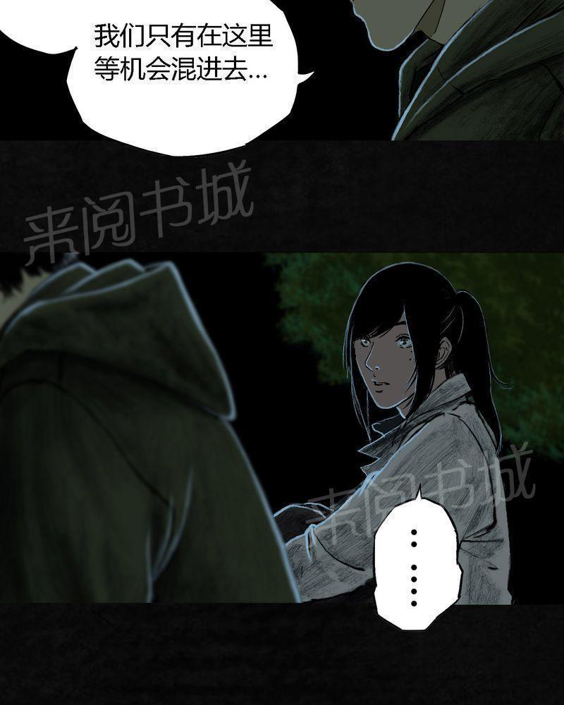 《成都1995》漫画最新章节第7话免费下拉式在线观看章节第【57】张图片