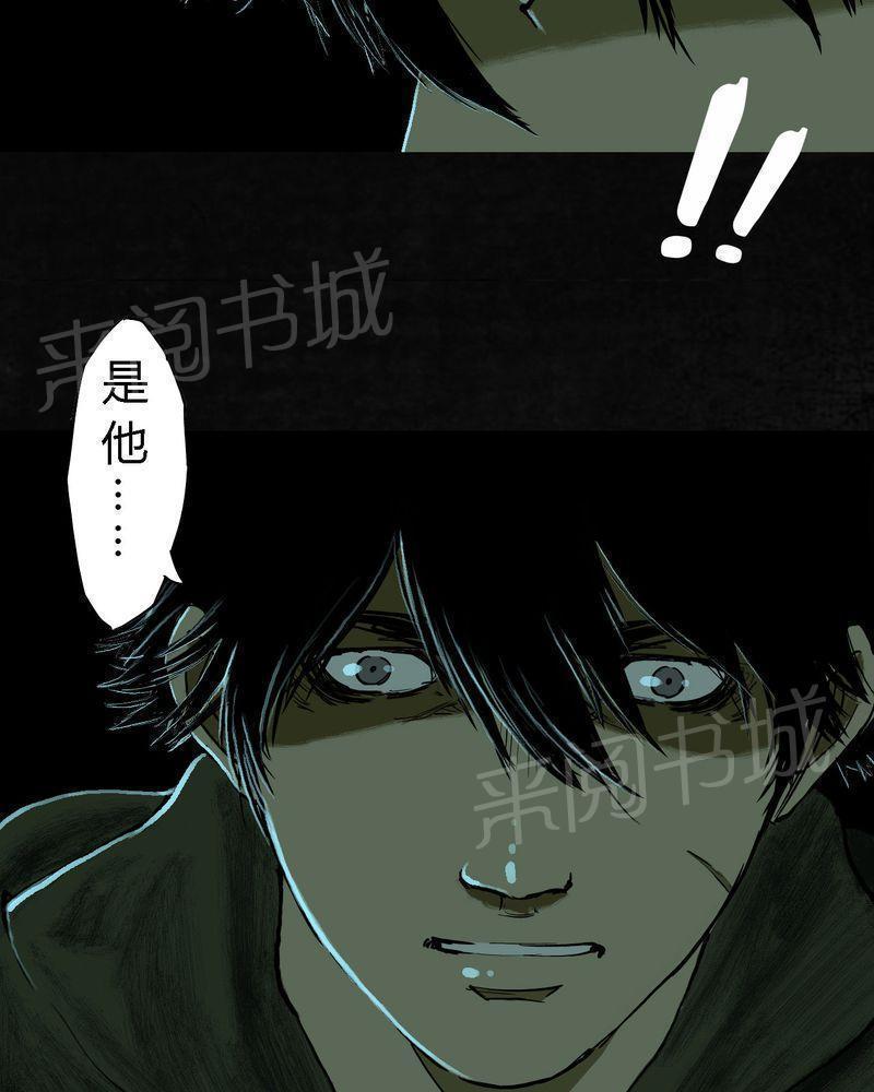 《成都1995》漫画最新章节第7话免费下拉式在线观看章节第【46】张图片