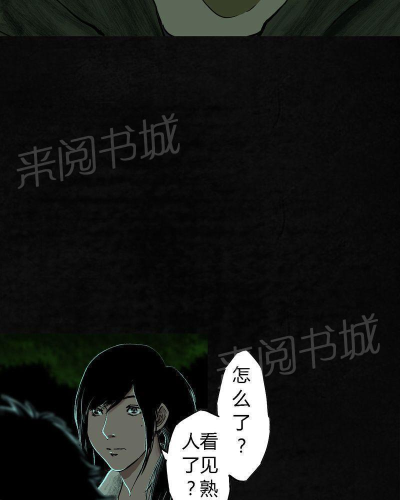 《成都1995》漫画最新章节第7话免费下拉式在线观看章节第【45】张图片