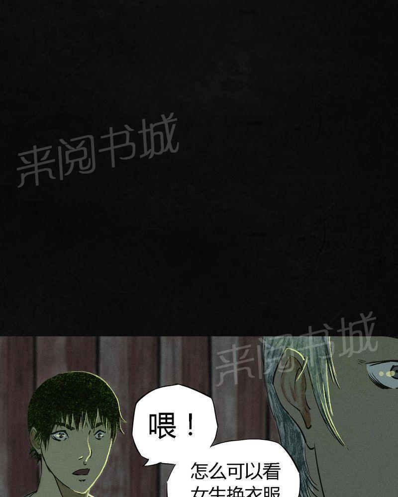 《成都1995》漫画最新章节第7话免费下拉式在线观看章节第【35】张图片