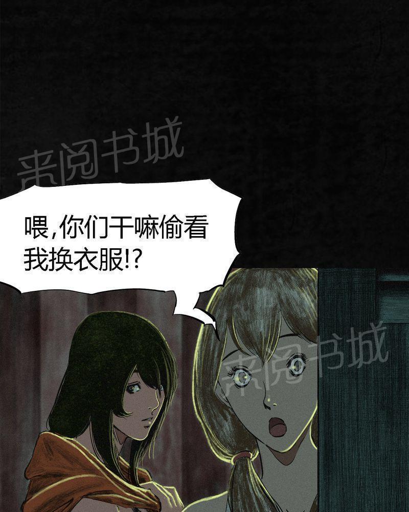 《成都1995》漫画最新章节第7话免费下拉式在线观看章节第【31】张图片