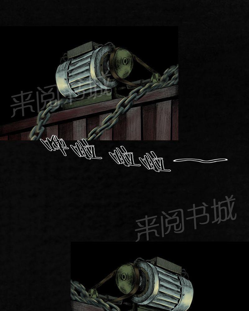 《成都1995》漫画最新章节第7话免费下拉式在线观看章节第【22】张图片