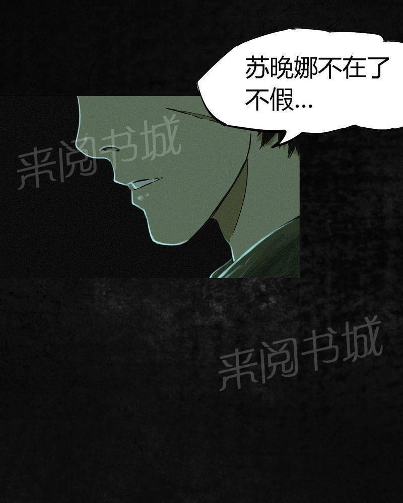 《成都1995》漫画最新章节第10话免费下拉式在线观看章节第【77】张图片