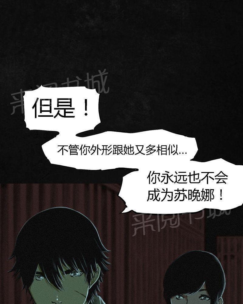 《成都1995》漫画最新章节第10话免费下拉式在线观看章节第【76】张图片