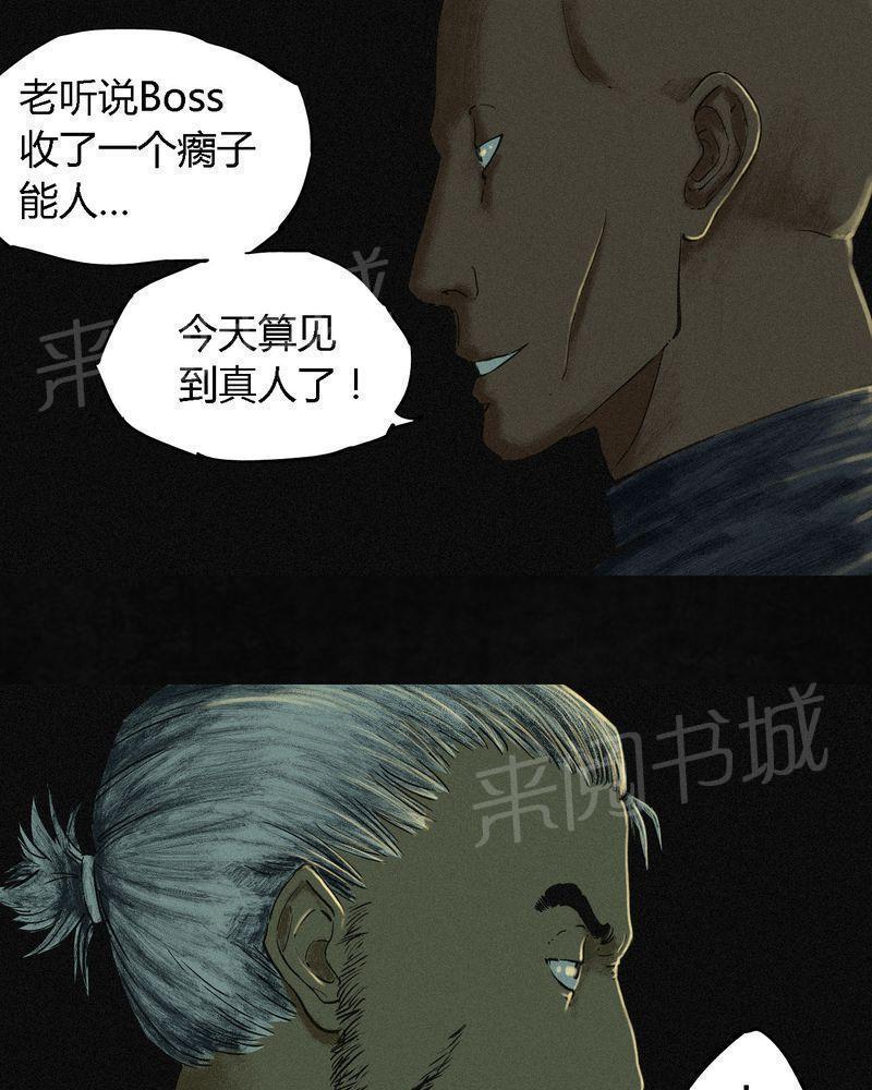 《成都1995》漫画最新章节第10话免费下拉式在线观看章节第【63】张图片