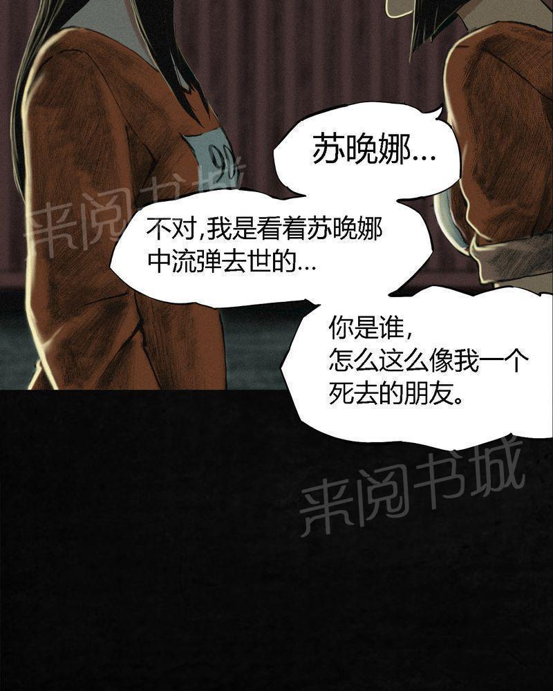 《成都1995》漫画最新章节第10话免费下拉式在线观看章节第【58】张图片