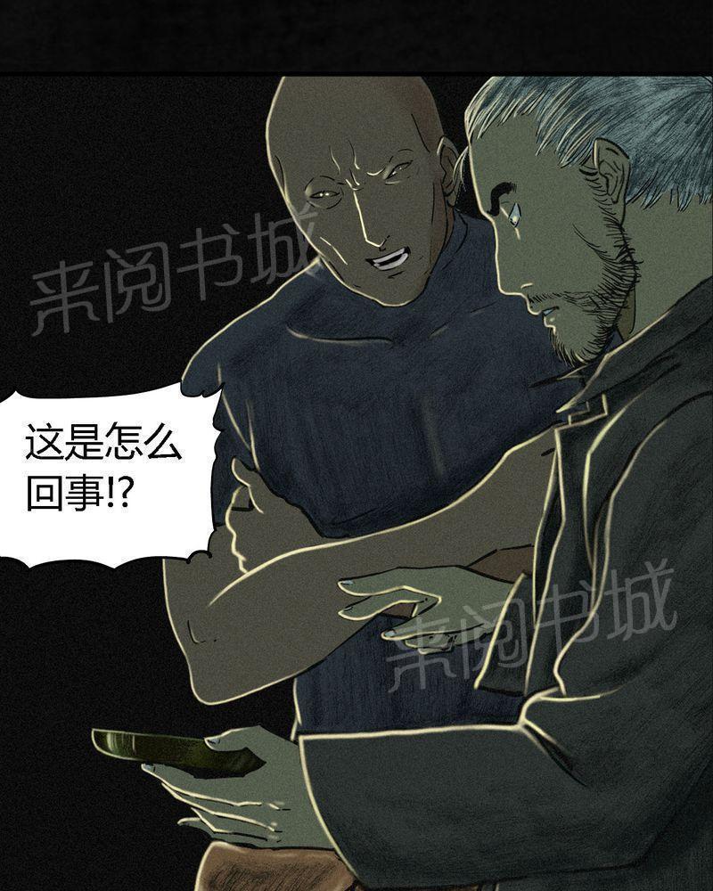 《成都1995》漫画最新章节第10话免费下拉式在线观看章节第【50】张图片