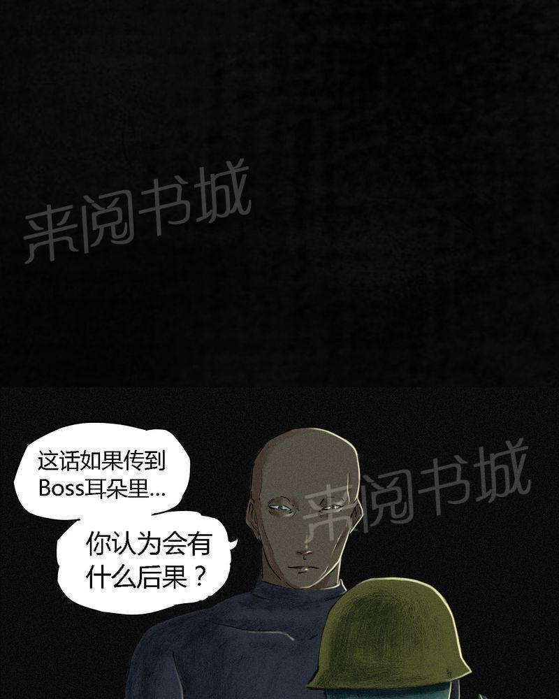 《成都1995》漫画最新章节第10话免费下拉式在线观看章节第【42】张图片